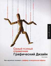Графический дизайн, Хембри Райн, 2008