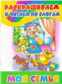 Моя семья, , 2006