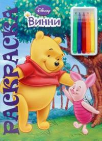 Юный художник № 0810 Винни и его друзья (с фломастерами) (+ ), , 2008