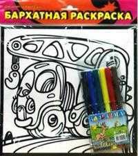 Бархатные раскраски-мини. Подъемный кран, , 0000