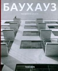 МСИ: Баухауз, Дросте Магдалена, 2009