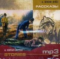 CD-ROM (MP3). Рассказы (на английском языке), , 0000
