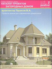 Каталог проектов загородных домов. Выпуск №7, Тарасов Владимир, 2008