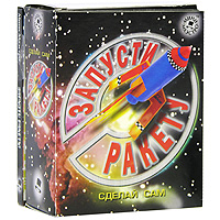 Набор для творчества "Запусти ракету", , 2007