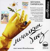 CD-ROM (MP3). Мочалкин блюз, , 0000