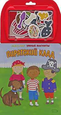 Пиратский клад, , 2009