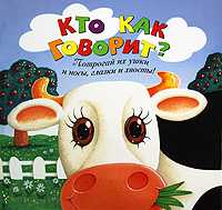 Кто как говорит?, Питер Таунсенд, 2008