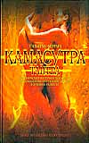 Камасутра. Тантра, Феррара Г., 0000