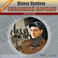 CD-ROM (MP3). Испанский вариант, , 0000