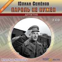 CD-ROM (MP3). Пароль не нужен (количество CD дисков: 2), , 0000