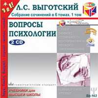 CD-ROM (MP3). Вопросы психологии (количество CD дисков: 2), , 0000