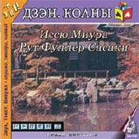 CD-ROM (MP3). Дзэн. Коаны, , 0000