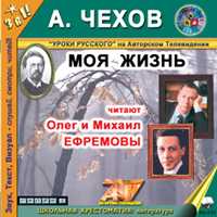 CD-ROM (MP3). Моя жизнь, , 0000