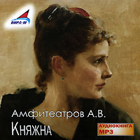 CD-ROM (MP3). Княжна, , 0000