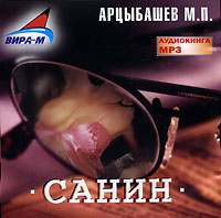 CD-ROM (MP3). Санин, , 0000