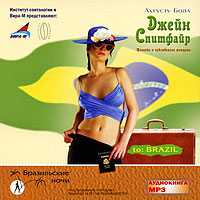 CD-ROM (MP3). Джейн Спитфайр. Шпионка и чувственная женщина, , 0000