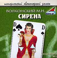 CD-ROM (MP3). Сирена, , 0000