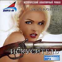 CD-ROM (MP3). Искуситель, , 0000