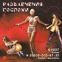 Audio CD. Развлечения госпожи, , 0000