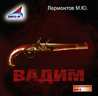 CD-ROM (MP3). Вадим, , 0000