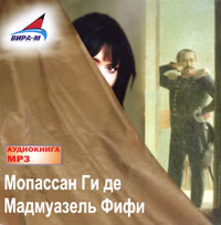 CD-ROM (MP3). Мадмуазель Фифи, , 0000