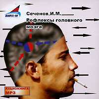 CD-ROM (MP3). Рефлексы головного мозга, , 0000