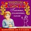 Audio CD. Первый класс. Часть 1. Гласные, согласные, слоги, , 0000