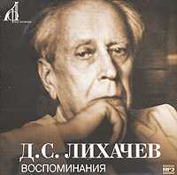 CD-ROM (MP3). Воспоминания (количество CD дисков: 2), , 0000