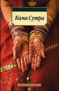 Кама Сутра, , 2009
