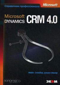 Microsoft Dynamics CRM 4.0, Снайдер М., 2009