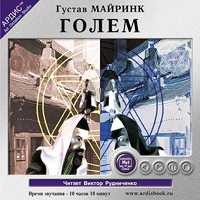 CD-ROM (MP3). Голем, , 0000