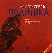CD-ROM (MP3). Политика, , 0000