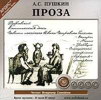 CD-ROM (MP3). Проза, , 0000
