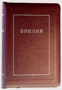 Библия, , 2008
