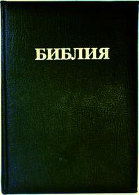 Библия, , 2011