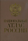 Национальный атлас России, Бородко А.В., 2009