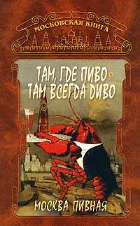 Там, где пиво - там всегда диво, , 2006