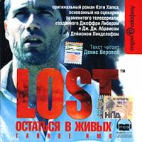 CD-ROM (MP3). LOST. Остаться в живых. Тайное имя, , 0000