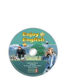 CD-ROM (MP3). Английский язык. Enjoy English. 8 класс, , 0000