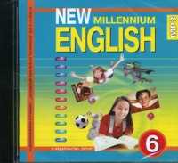 CD-ROM (MP3). New Millennium English. Аудиоприложение к учебнику "Английский нового тысячелетия. 6 класс (2 год обучения)", , 0000
