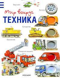 Техника, , 2009