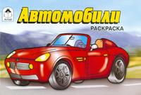 Автомобили, , 2009