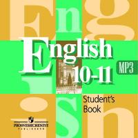CD-ROM (MP3). Английский язык. Аудиокурс. 10-11 классы, , 0000