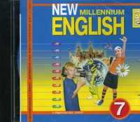 CD-ROM (MP3). Английский нового тысячелетия. 7 класс. Аудиокурс к учебнику, , 0000