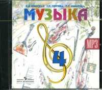 CD-ROM (MP3). Музыка. Фонохрестоматия. 4 класс, , 0000
