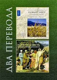 CD-ROM (MP3). Новый Завет. Радостная Весть (количество CD дисков: 2), , 0000