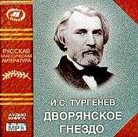 CD-ROM (MP3). Дворянское гнездо, , 0000