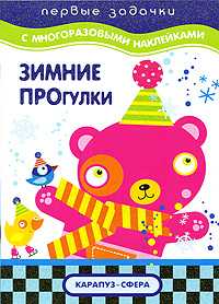 Зимние прогулки, Васюкова Н., 2009