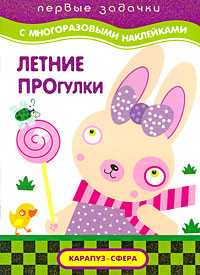 Летние прогулки, Васюкова Н., 2009