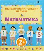 Математика, Мэссет К., 2009